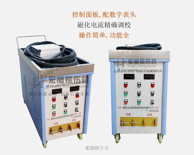 移動(dòng)式探傷機主控面板